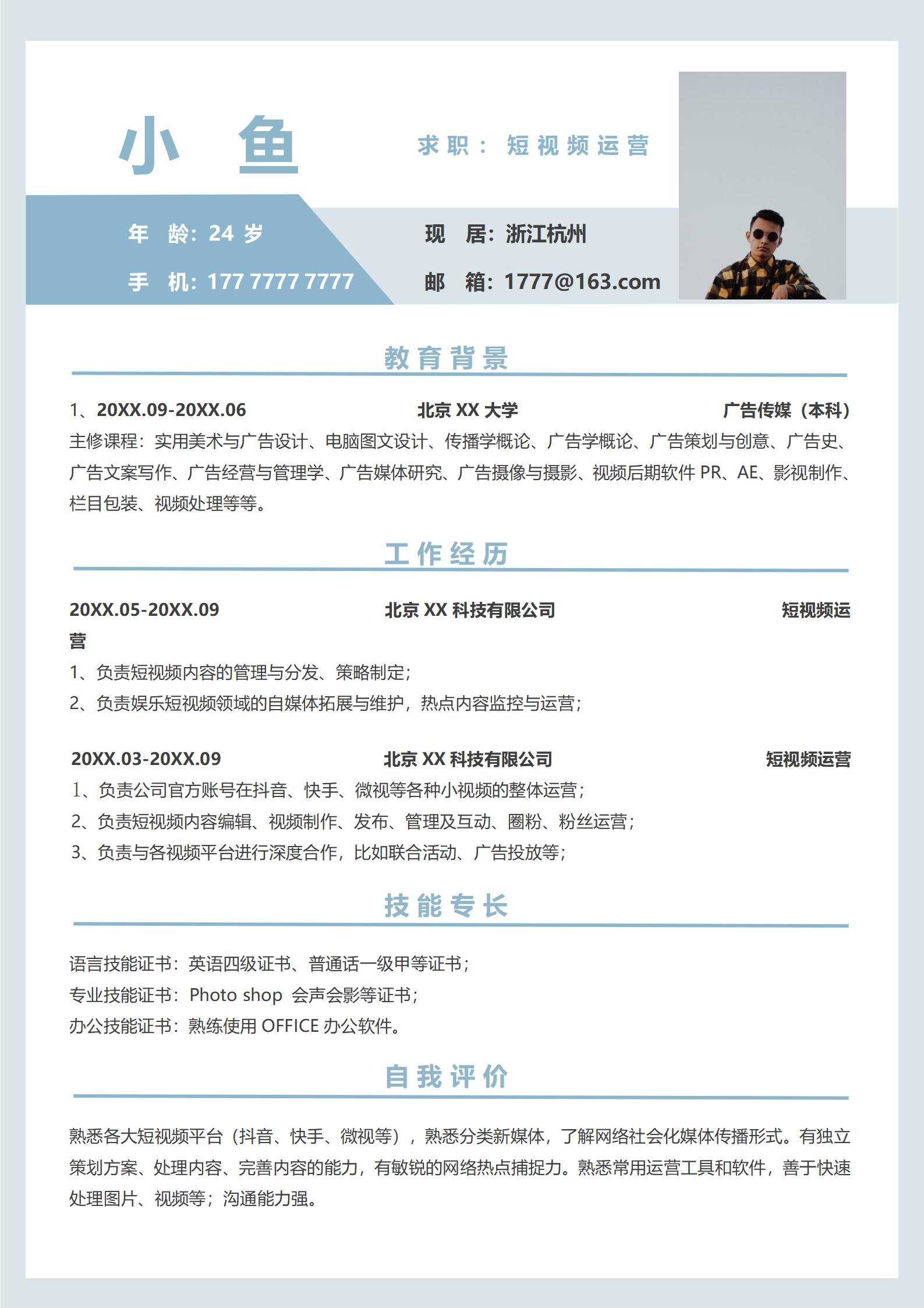 静谧职 场莫兰迪色系简历套装