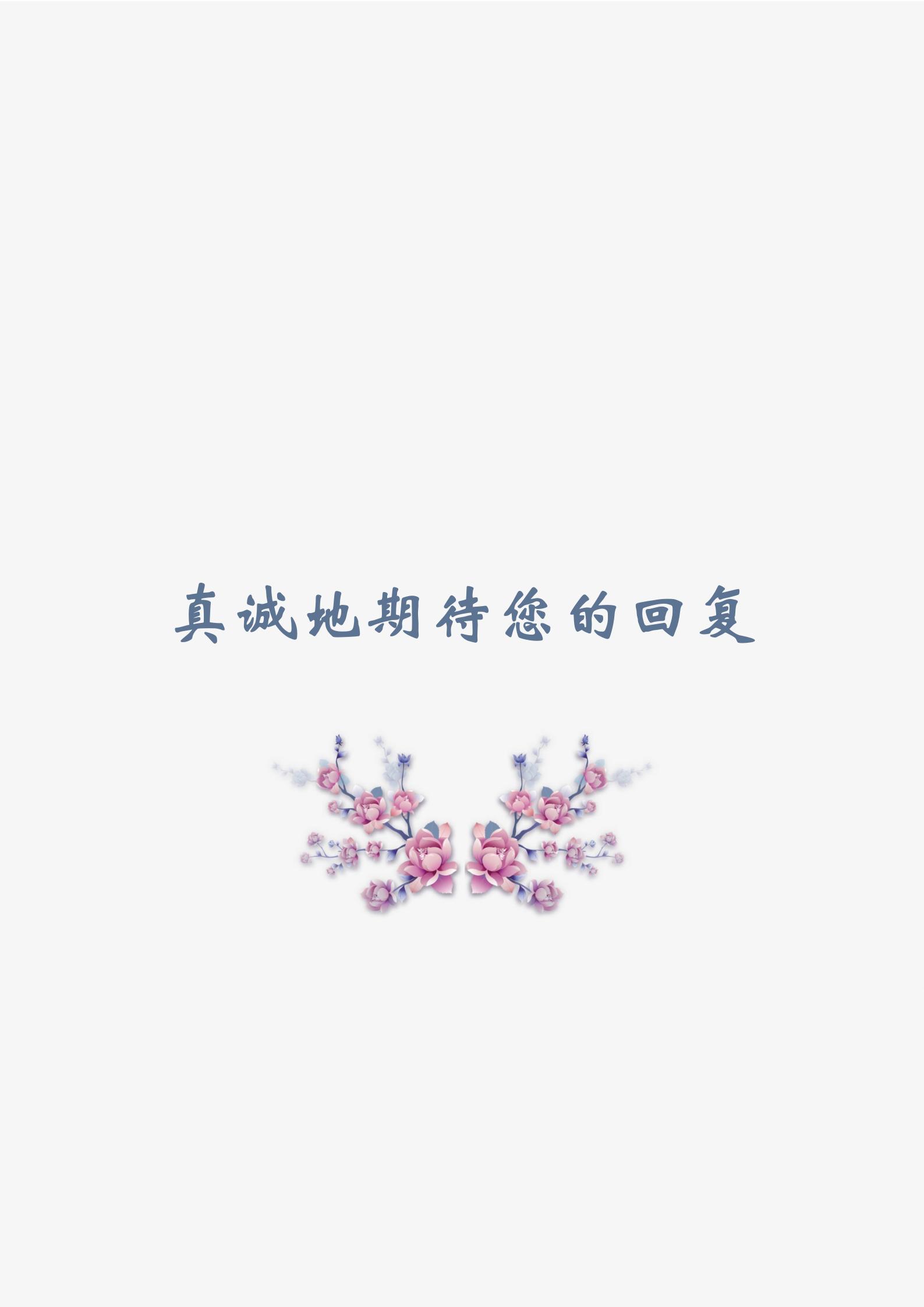护士之选4页简历模板