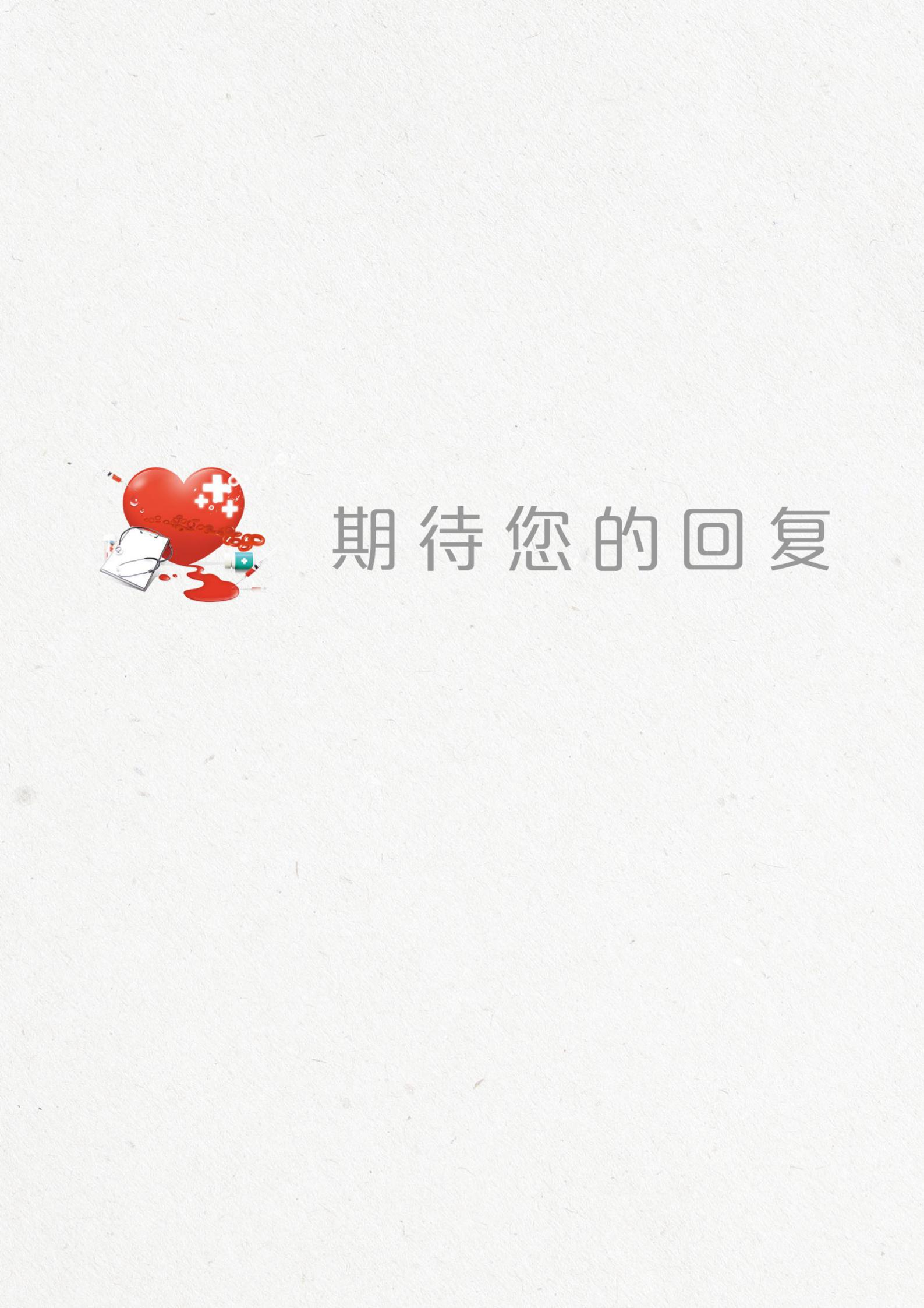 护 士4页完美简历模板