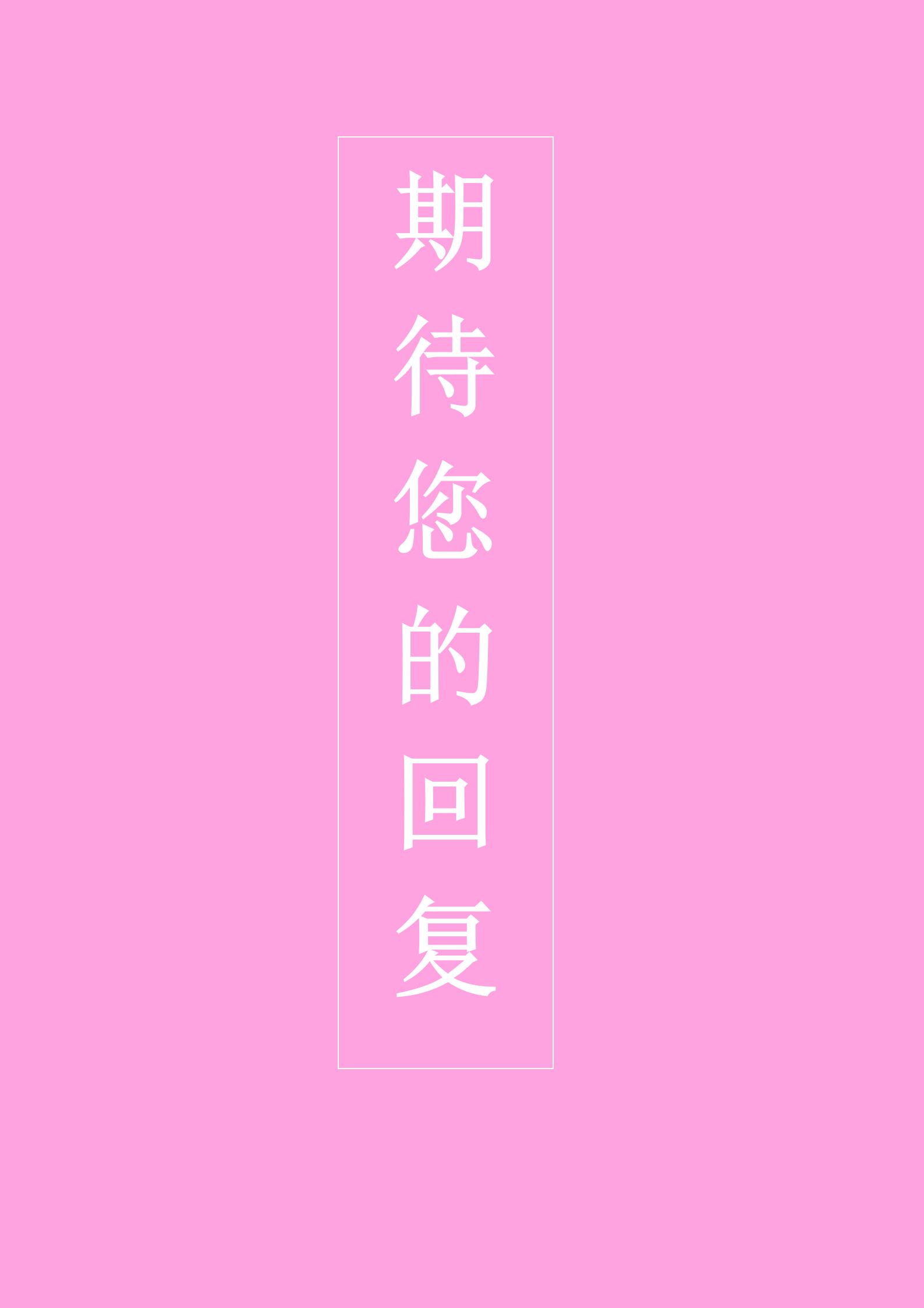 个性化 设计护士求职4页简历